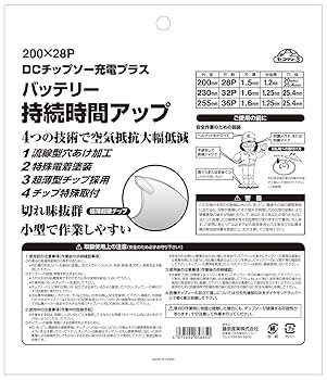 ちか　送料分として マキタ チェーン刃 80TXL-64E A-73639 ソーチェーン 替え刃